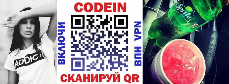Купить где  Белая Калитва  Codein напиток Lean (лин) 