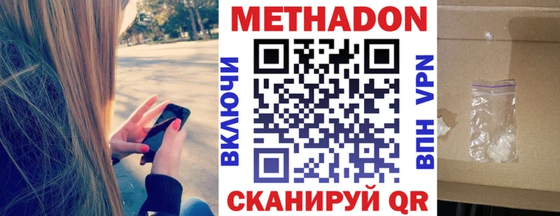 Метадон мёд  Купить закладки  Белая Калитва 