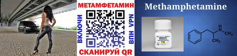 Метамфетамин пудра  Купить  Белая Калитва 